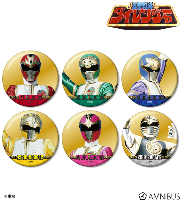 五星戦隊ダイレンジャー