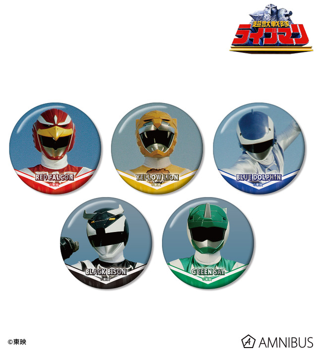 超獣戦隊ライブマン