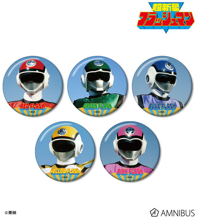 超新星フラッシュマン