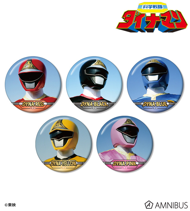 科学戦隊ダイナマン