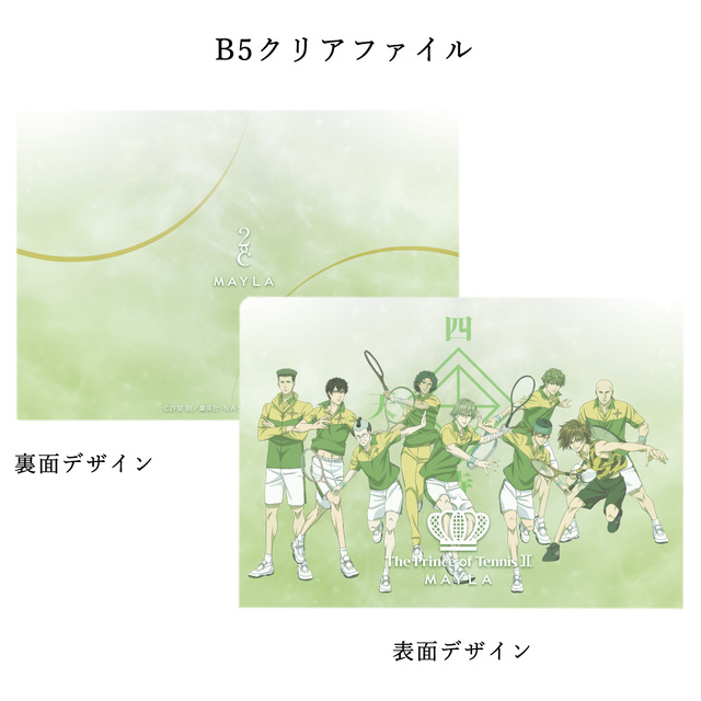 「新テニスの王子様 アイコニック ラウンジウェア」四天宝寺中学校[GR]