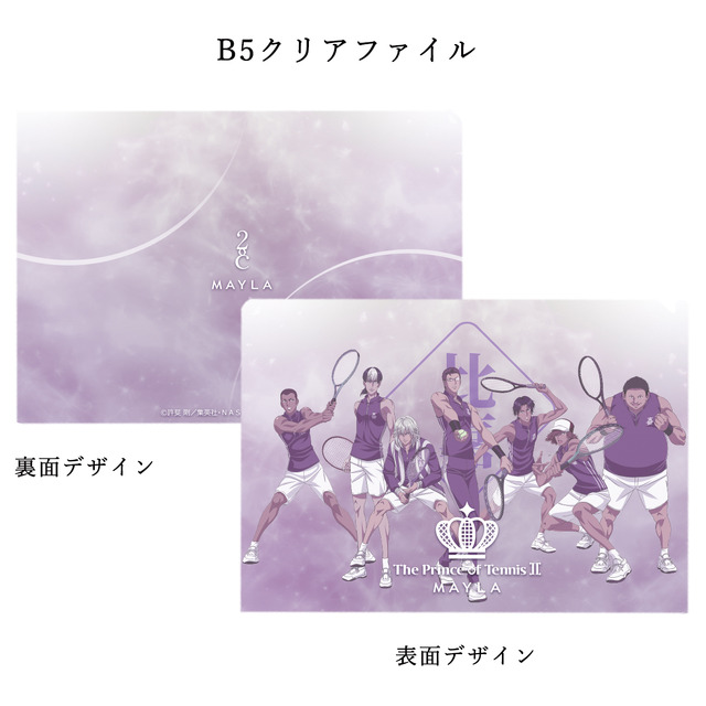 「新テニスの王子様 アイコニック ラウンジウェア」比嘉中学校[PP]