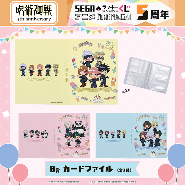 B 賞：カードファイル