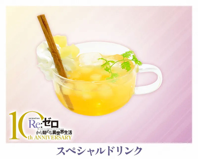 リンガジュース【スペシャルドリンク】