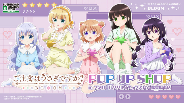 【『ご注文はうさぎですか？ BLOOM』POP UP SHOP in ブシロードクリエイティブストア 秋葉原本店】