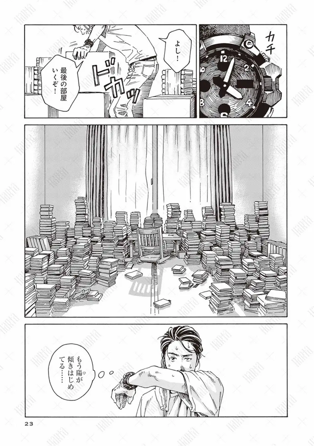 第1話「本を葬送（おく）る」冒頭試し読み19