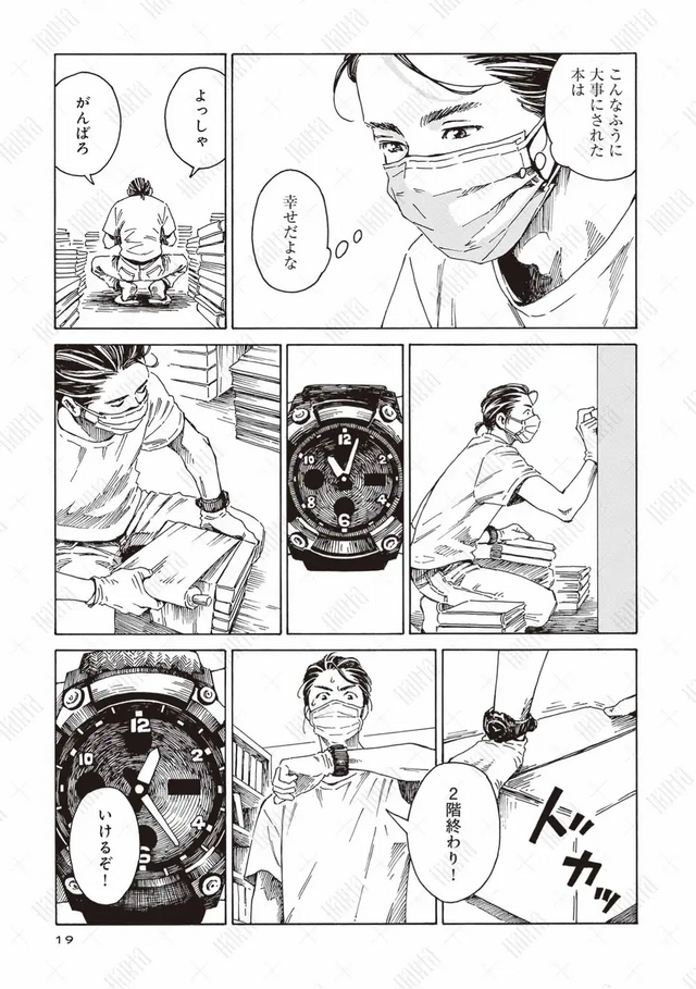 第1話「本を葬送（おく）る」冒頭試し読み15