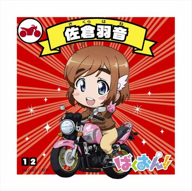 (C)おりもとみまな（ヤングチャンピオン烈）／ばくおん!!製作委員会