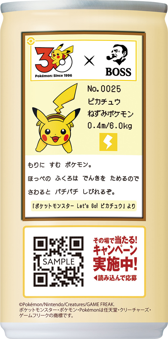 「ポケモン図鑑缶」