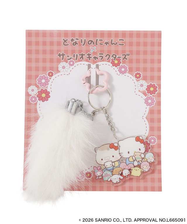 しっぽ付アクリルキーチャーム