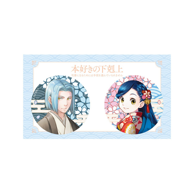 本好きの下剋上　和紙缶バッジセット（京都イラスト）1,320円(税込)