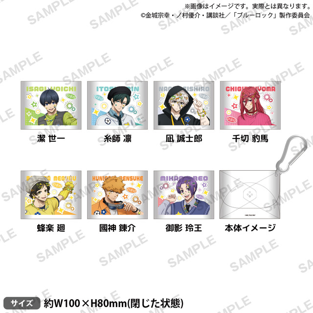 ブルーロック　ミニクリアケース  Deco Drop!! ver.価格：各1,650円（税込）