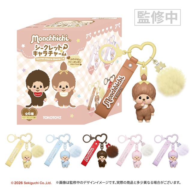 シークレットキャラチャーム モンチッチ