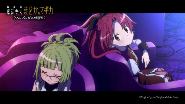 『劇場版 魔法少女まどか☆マギカ〈ワルプルギスの廻天〉 』