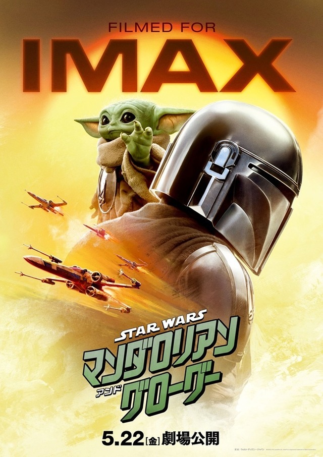 （C）2026 Lucasfilm Ltd. & TM. All Rights Reserved.