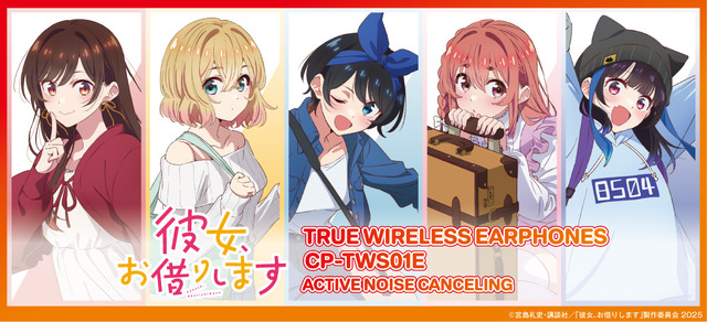 オンキヨー「WIRELESS EARPHONES／CP-TWS01E TVアニメ『彼女、お借りします』 モデル」ボイス搭載ワイヤレスイヤホン