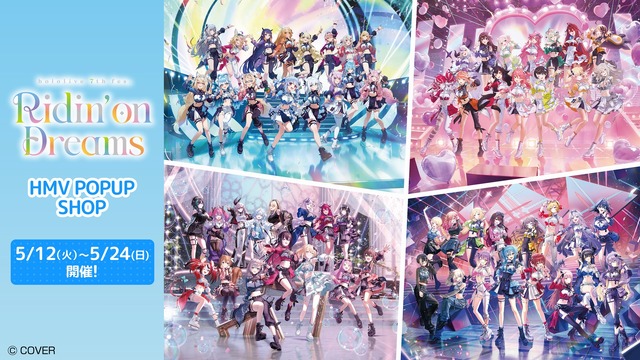 『「hololive 7th fes. Ridin' on Dreams」』HMV POPUP SHOP