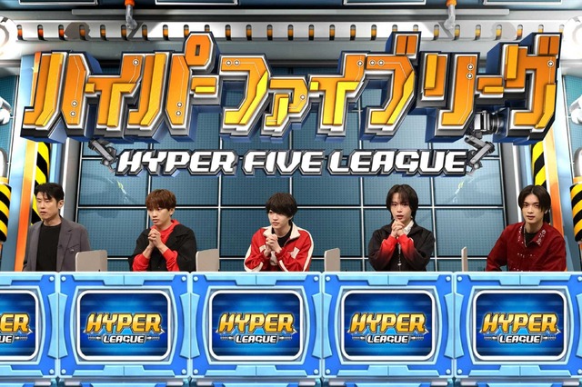 『ネプリーグSP』左から）原田泰造、藤原丈一郎、西畑大吾、大西流星、高橋恭平