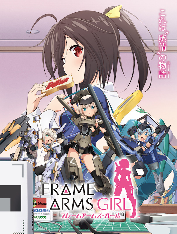 TVアニメ『フレームアームズ・ガール』キービジュアル(C)KOTOBUKIYA / FAGirl Project