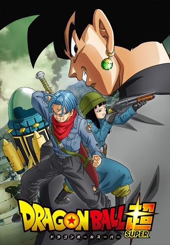 「ドラゴンボール超」“未来”トランクス編ビジュアル公開「カードキャプターさくら」新アニメプロジェクト：6月3～5日記事まとめ