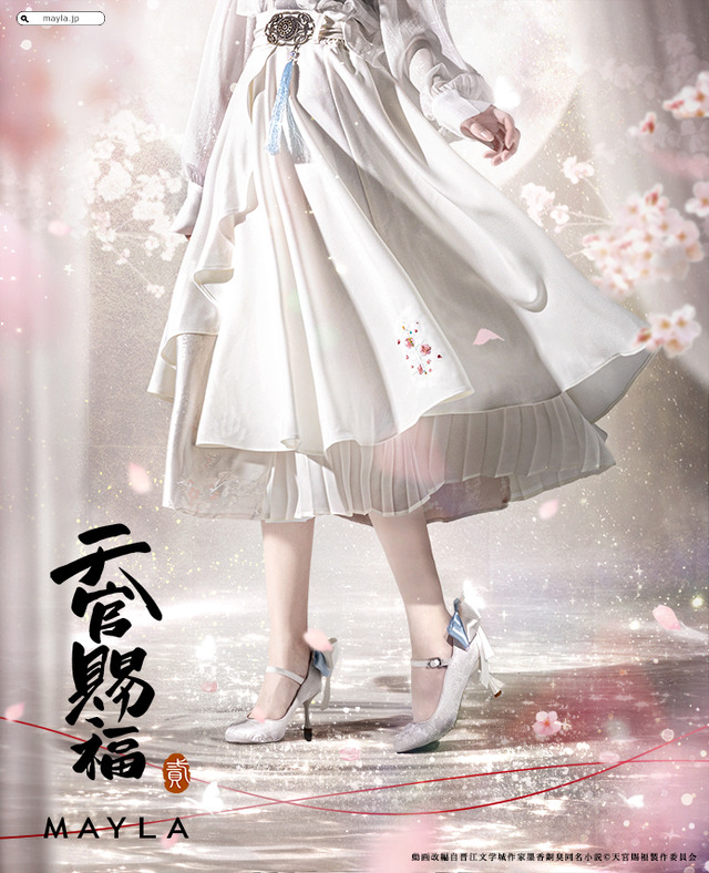 「アニメ『天官賜福 貮』アイコニック スカート」謝憐[WH]