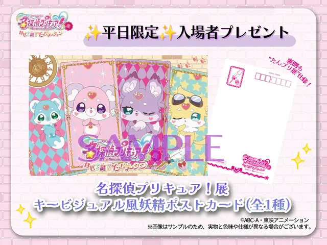 平日限定！入場者プレゼント