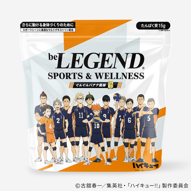 アニメ『ハイキュー!!』×ビーレジェンド スポーツ＆ウェルネス