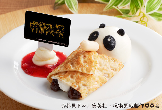 夜蛾（やが）学長の最高傑作「突然変異呪骸（じゅがい）」パンダ