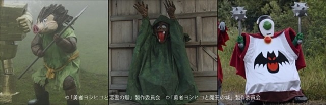 「勇者ヨシヒコと導かれし七人」魔物役をバイト募集　報酬は50,000ゴールド