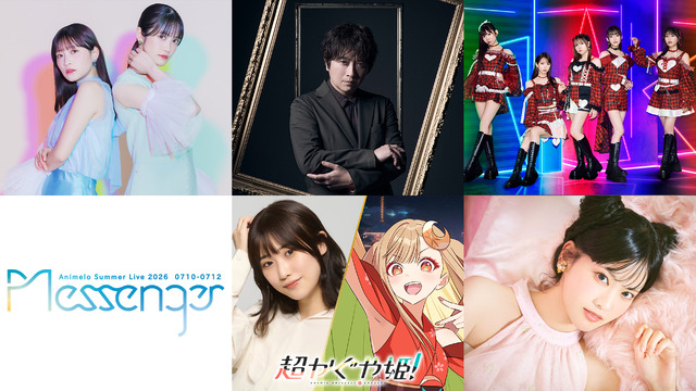 「アニサマ2026」第3弾出演アーティスト