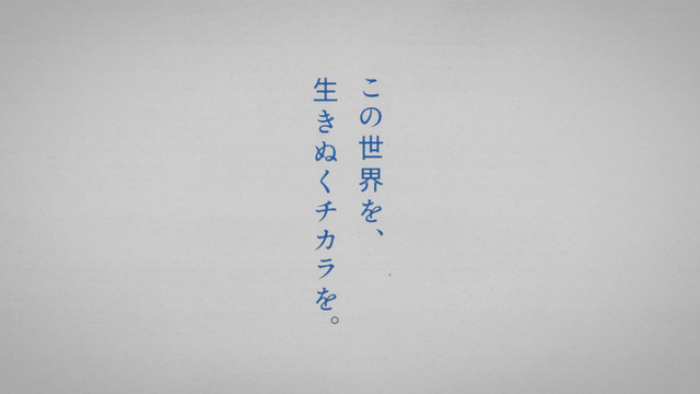 早稲田アカデミー 夏期講習会・新広告Webムービー
