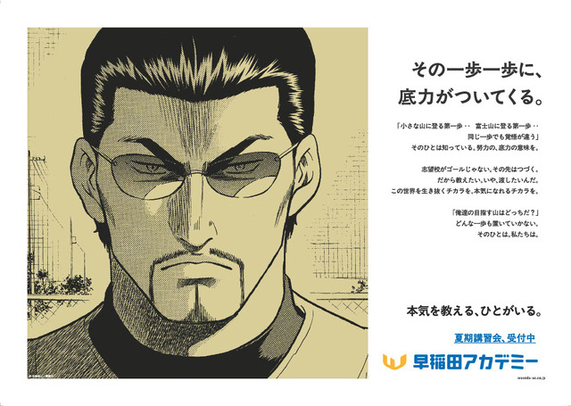 『ダイヤのA』 片岡 鉄心（かたおか てっしん）