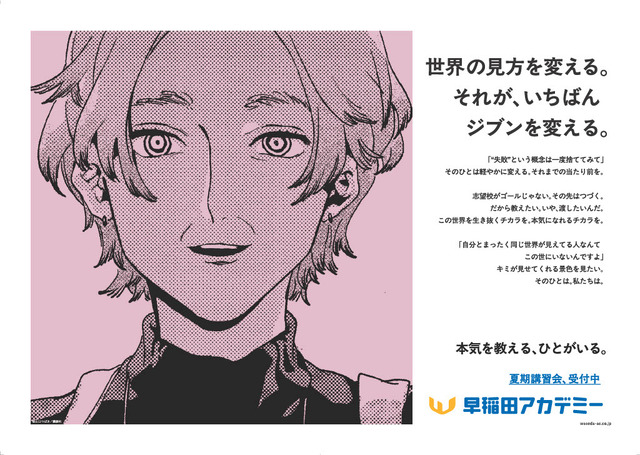 『ブルーピリオド』 佐伯 昌子（さえき まさこ）