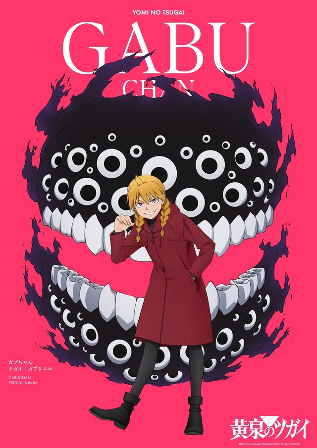 春アニメ『黄泉のツガイ』キャラクタービジュアル