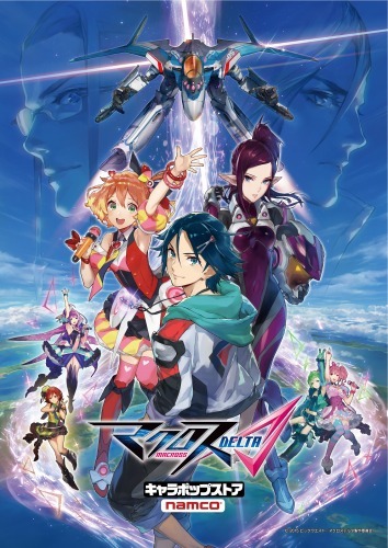 (C)2015 ビックウエスト／マクロスデルタ製作委員会