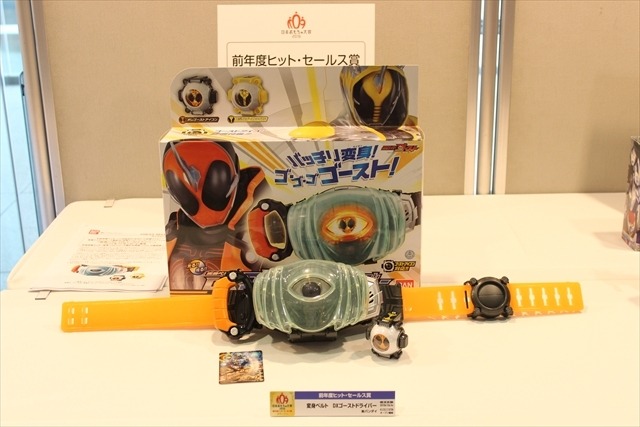 「日本おもちゃ大賞2016」ライダーベルト、ラブあみ、ベイブレードら人気玩具が受賞