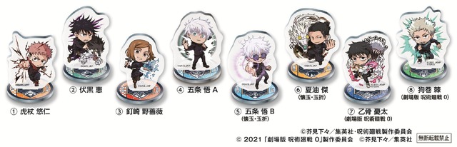 【アクリルスタンド】 ＜全8 種＞