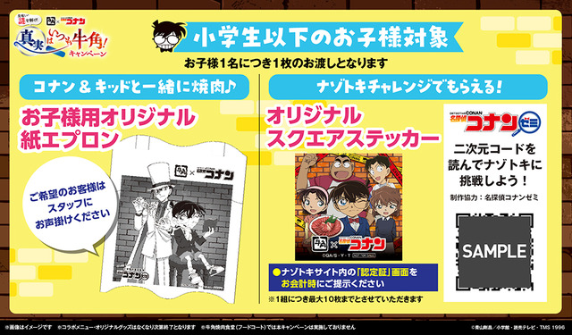 小学生以下のお子様対象 「オリジナル紙エプロン」「オリジナルスクエアステッカー」