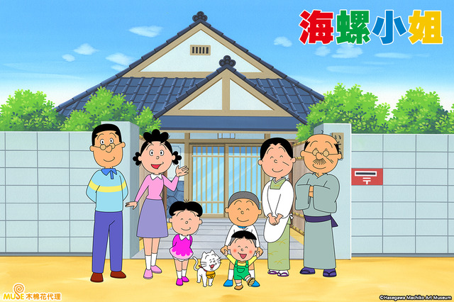 アニメ『サザエさん』キービジュアル（台湾版）