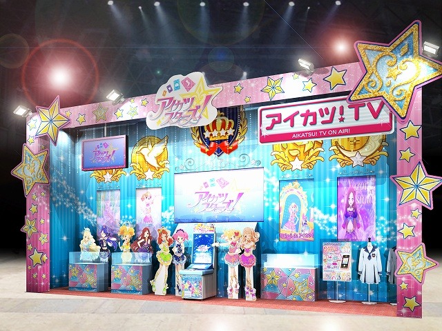 「データカードダス アイカツスターズ！」登録者数20万人突破　記念ライブ開催へ