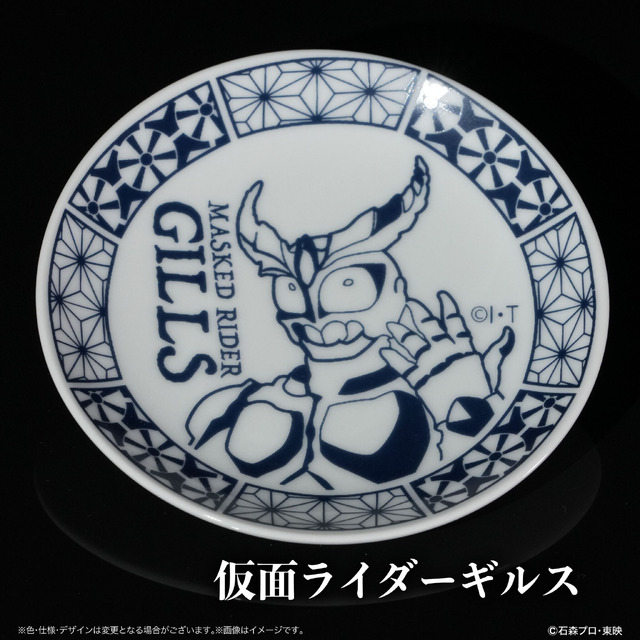 仮面ライダーアギト 25周年記念 有田焼豆皿