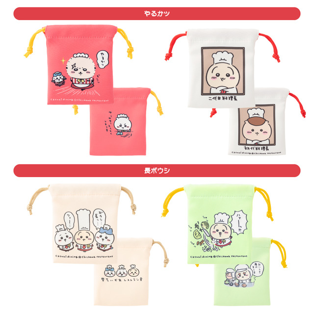 「ちいかわレストラン」オリジナルグッズ
