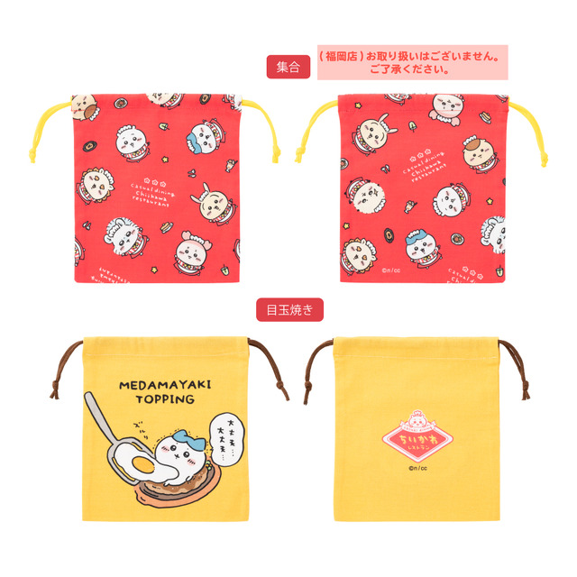 「ちいかわレストラン」オリジナルグッズ