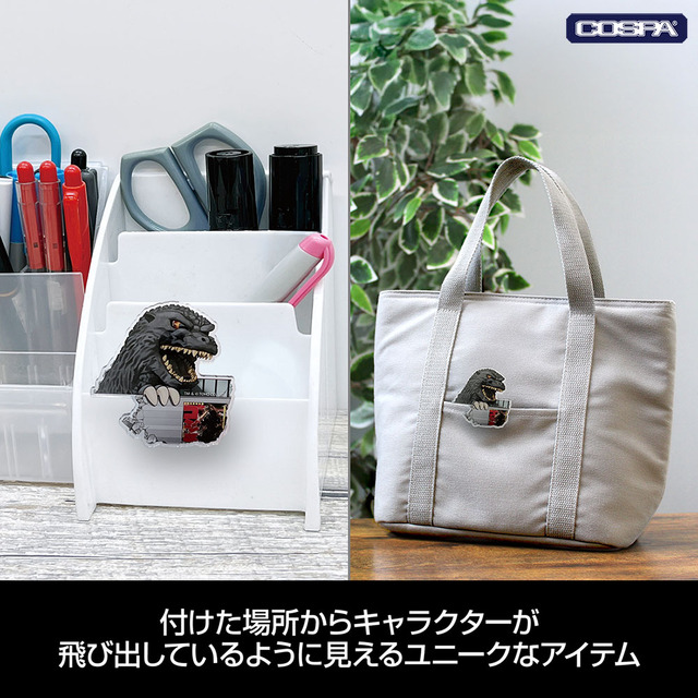 COSPA「ゴジラヘッド アクリルピョコッテ」使用イメージ