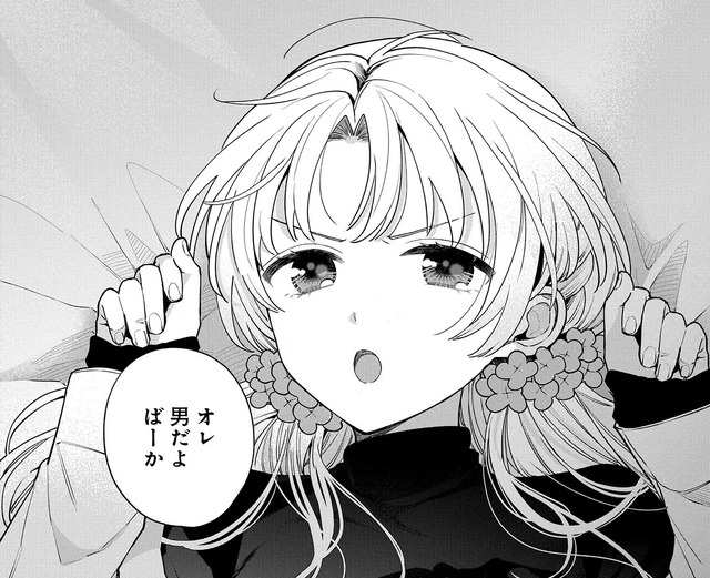 『稲穂くんは偽カノジョのはずなのに』第1話
