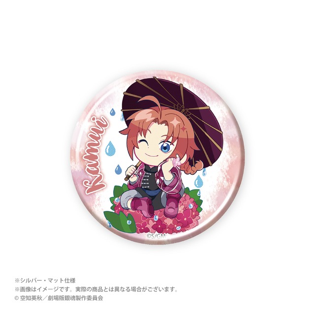 梅雨ver. 描き起こしトレーディング缶バッジ　単品 550円(税込)/BOX 4,400円(税込)