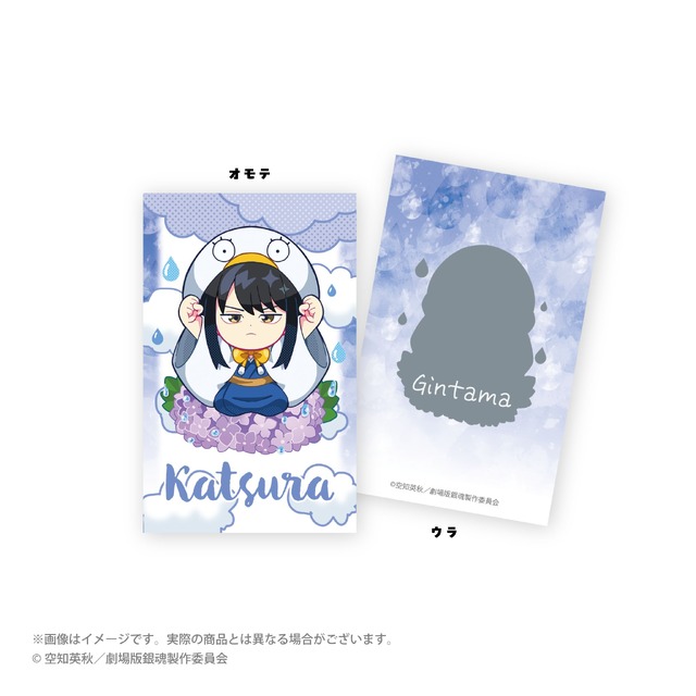 梅雨ver. 描き起こしトレーディングチェキ風カード　単品 385円(税込)/BOX 3,465円(税込)