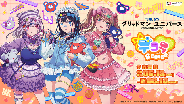 『グリッドマンユニバース』新規描き下ろしイラストオリジナルグッズ