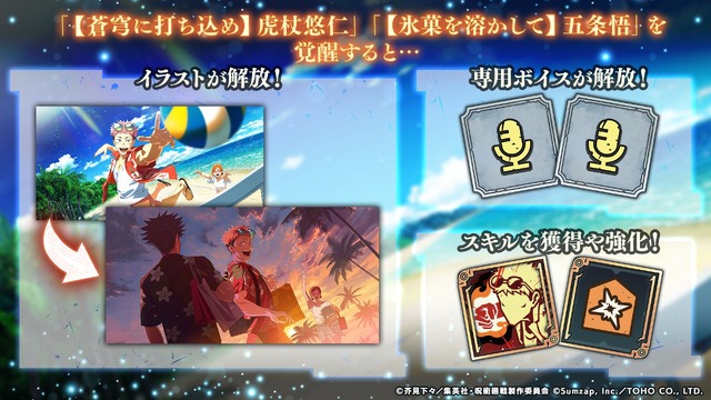 新たな試みとしてキャラクターの覚醒段階が一定に到達するとイラストが変化