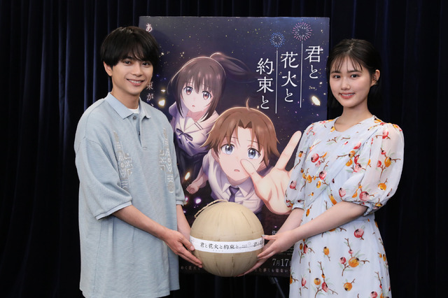 佐藤勝利　原菜乃華